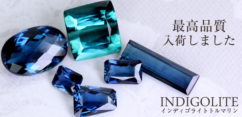 インディゴライトルース　1,504ct