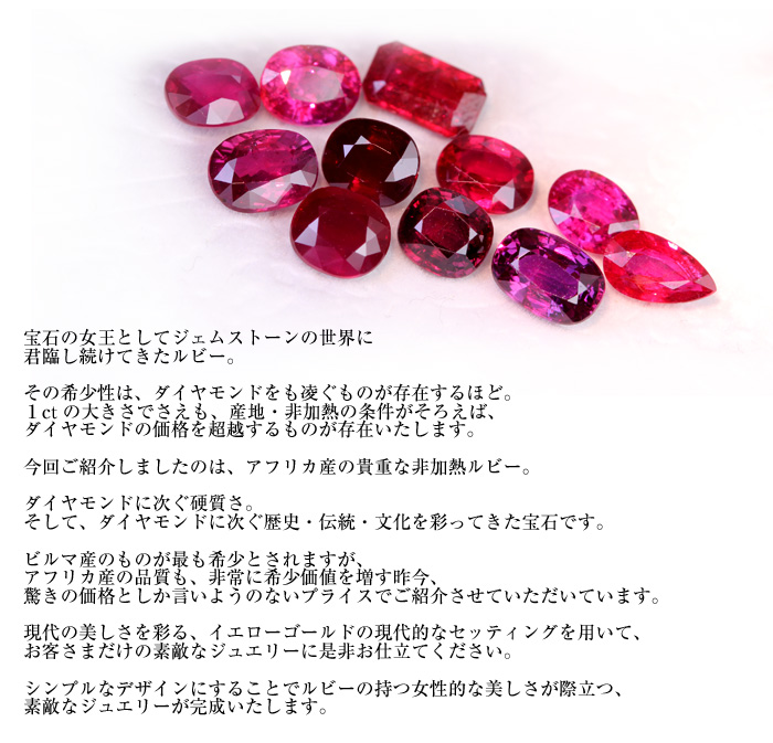 ルビールース0.9ct up最終お値下げ