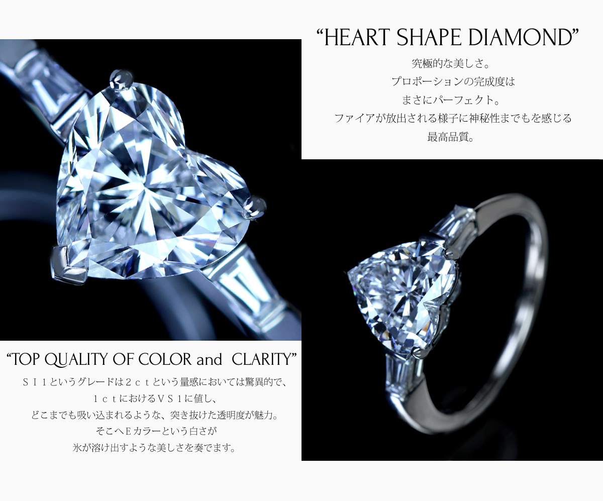 HEART SHAPE DIAMOND