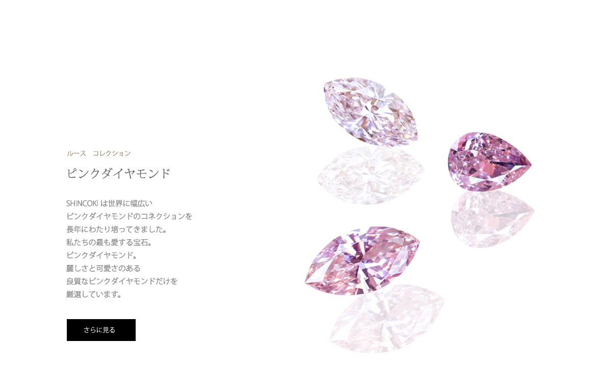 ✨オンラインストア初売✨ 天然 ピンクダイヤモンド 0.299ct ピンク