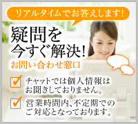 簡単ライブチャット