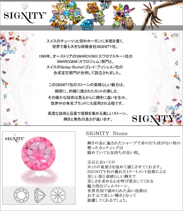 jewel planet 公式サイト / 【受注製作 -お客様のご注文で製作いたし