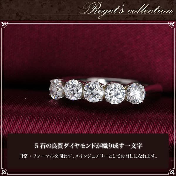 1ct ダイヤモンド ファイブストーン リング