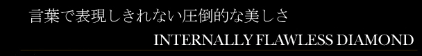 ジュエリー通販ジュエルプラネットダイヤモンド指輪