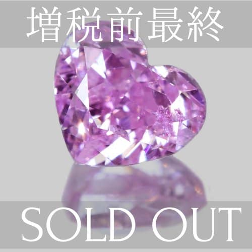 0.105ct SI-2 天然ピンクダイヤ FANCY INTENSE PINK