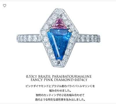 jewel planet 公式サイト / パライバトルマリン