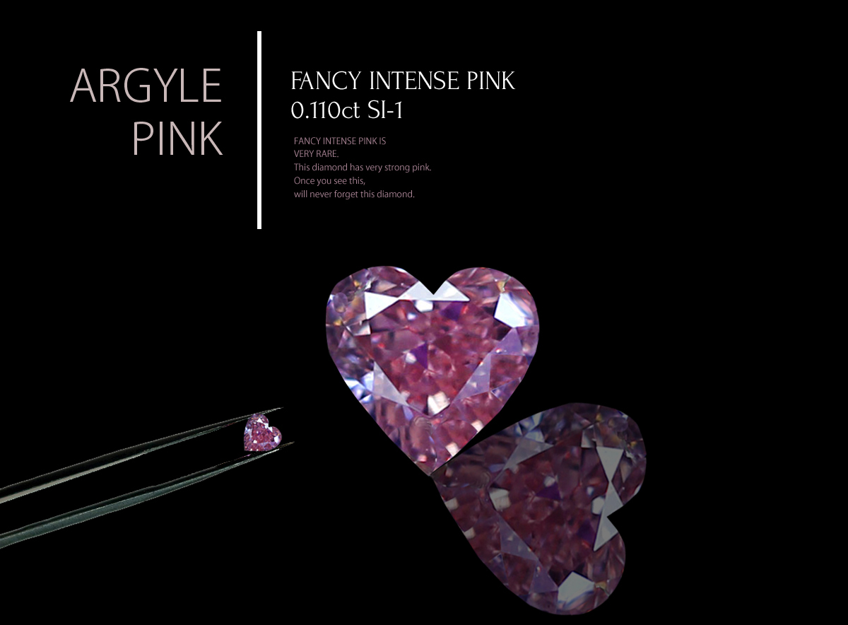 FANCY INTENSE PINK ピンクダイヤ