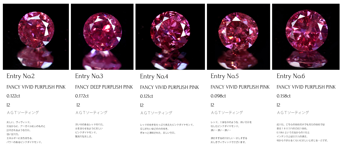 FANCY INTENSE PINK ピンクダイヤ