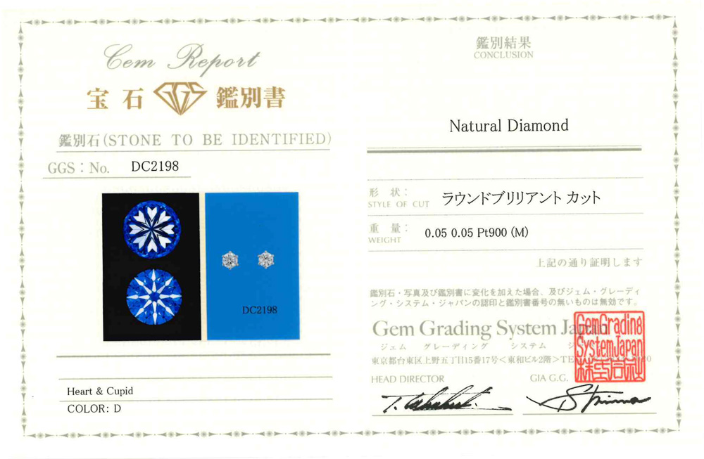 ジュエリー通販ジュエルプラネット 