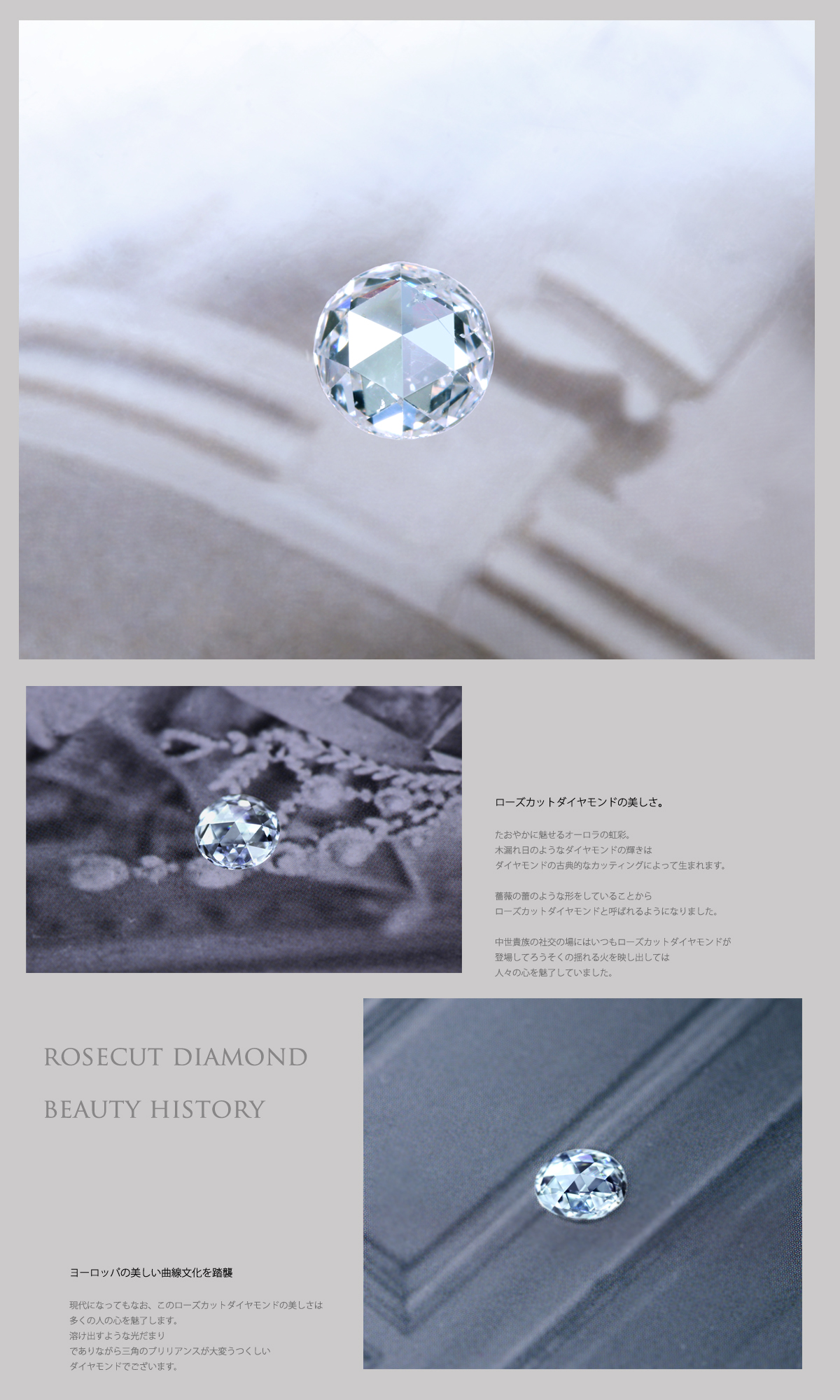  rosecut diamond ローズカットダイヤモンド