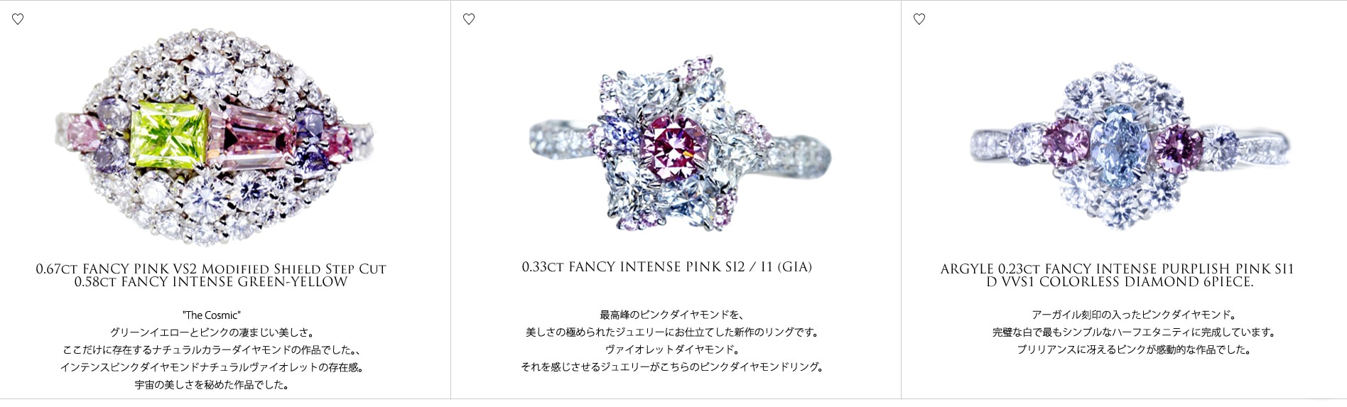 jewel planet 公式サイト / TOPページ 