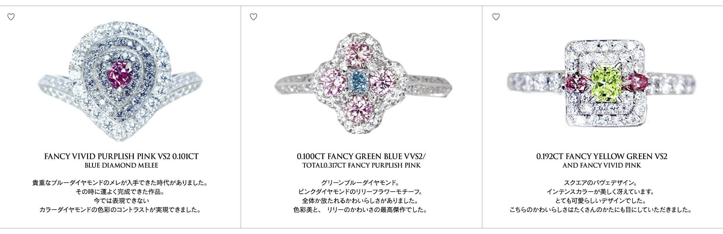 jewel planet 公式サイト / TOPページ