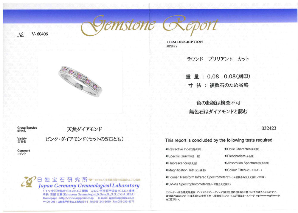 ダイヤモンド リング