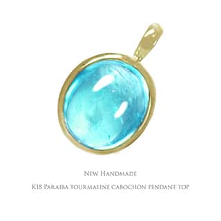 NEW HANDMADE