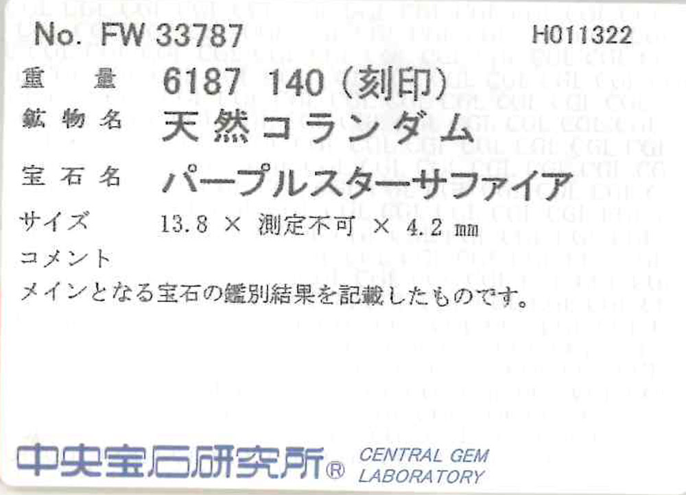 スターサファイア リング