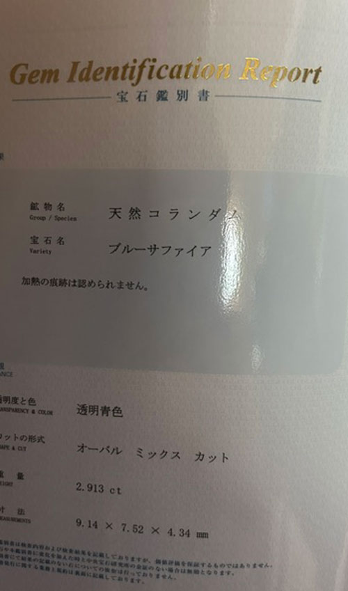 非加熱サファイア ペンダントトップ