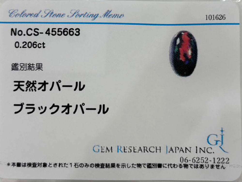 ブラックオパール ペンダントトップ